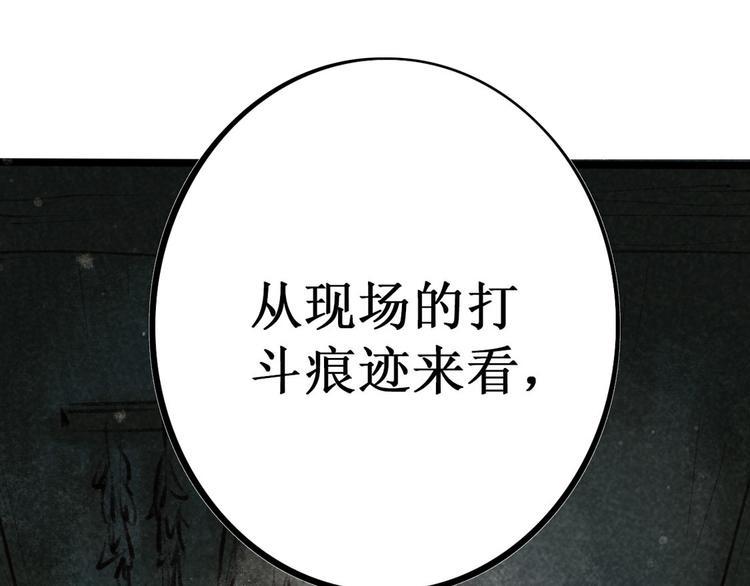 第3话 索命筷（三）关键之物13