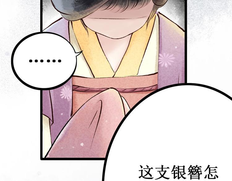 第4话 索命筷（四）难言苦衷30