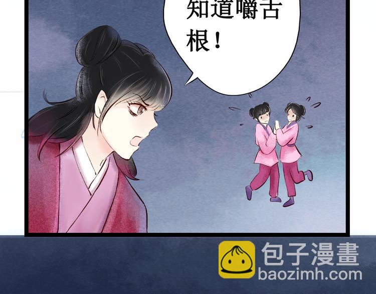 第15话 阴宅（六）婚宴争吵18