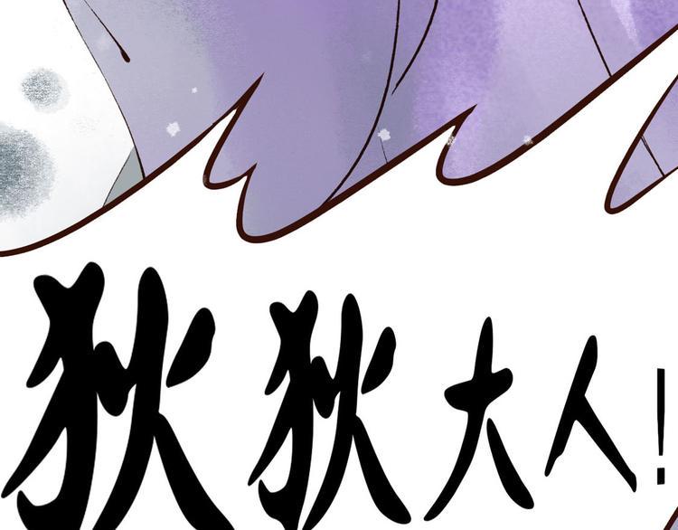 第3话 索命筷（三）关键之物49