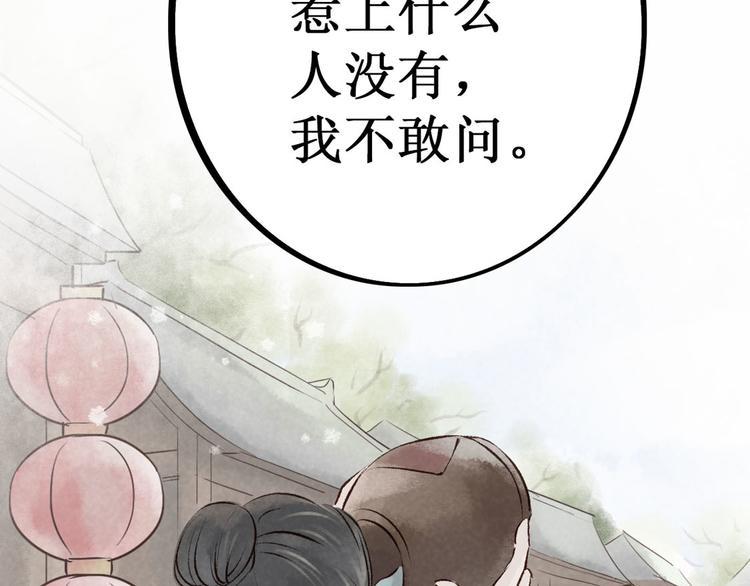 第3话 索命筷（三）关键之物27