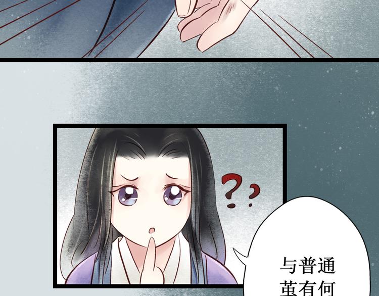 第25话 阴宅（十六）15