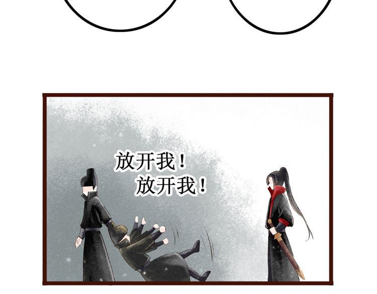 第6话大理寺日常（一）噩梦缠身42