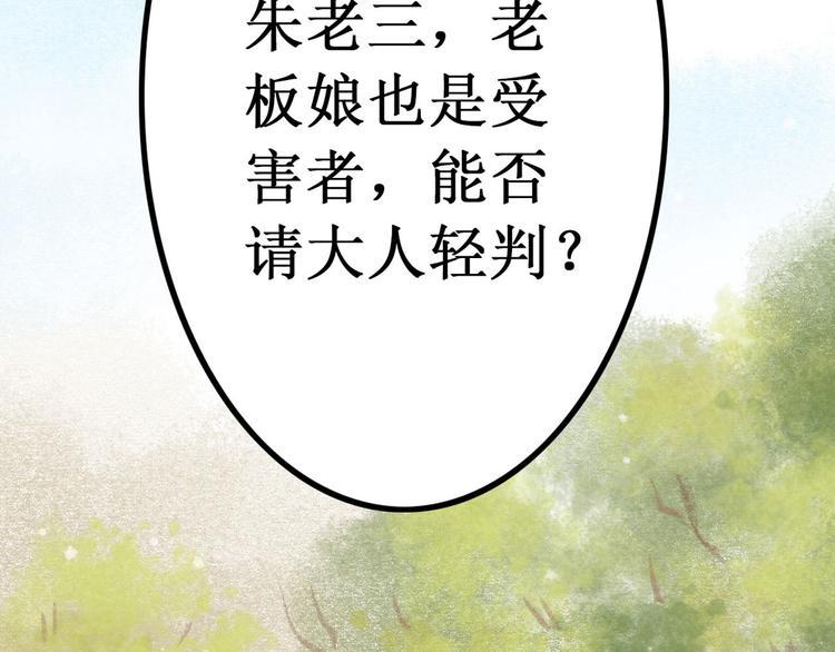 第4话 索命筷（四）难言苦衷63