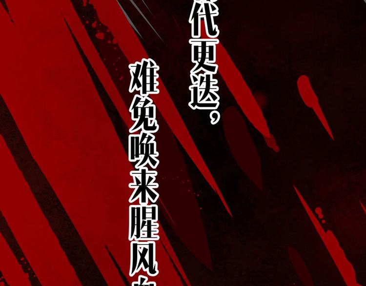 第1话索命筷（一）英雄救“美”5