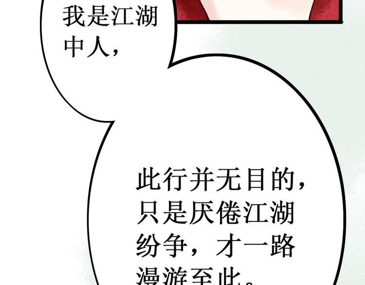 第4话 索命筷（四）难言苦衷75