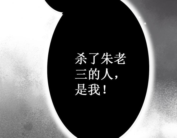 第4话 索命筷（四）难言苦衷38
