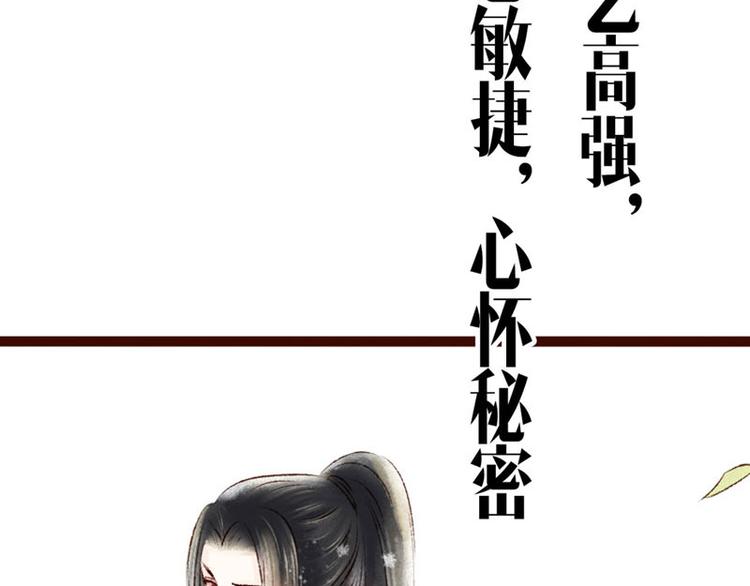 第1话索命筷（一）英雄救“美”24