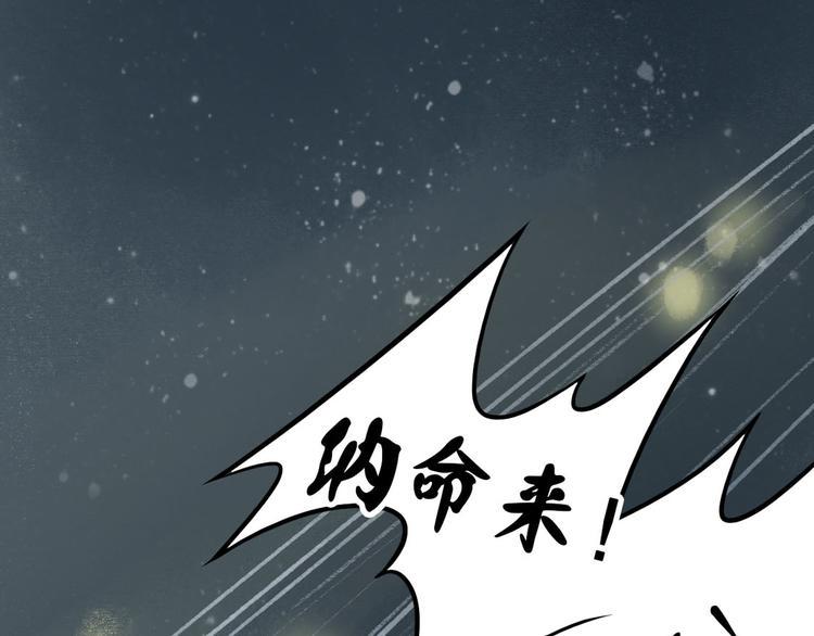 第5话 索命筷（五）兔入狐口25