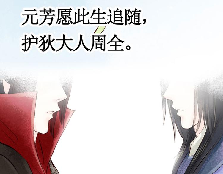 第1话索命筷（一）英雄救“美”32