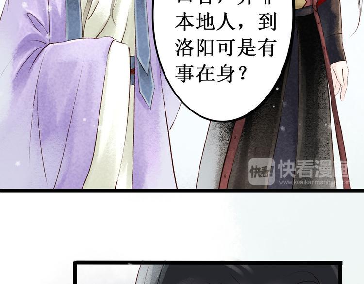 第4话 索命筷（四）难言苦衷73