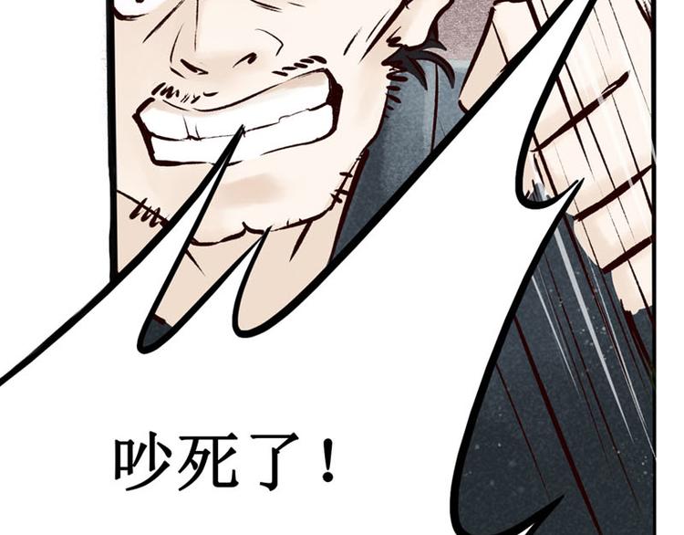 第1话索命筷（一）英雄救“美”87