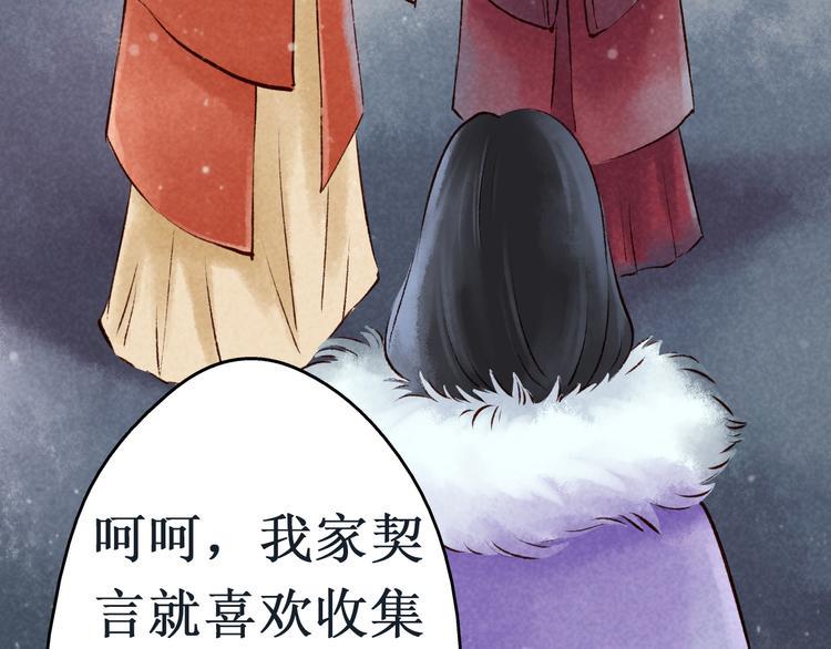 第11话 阴宅（二）关系不和31
