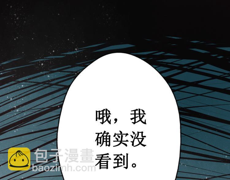 第30话阴宅（二十一）假扮新娘34