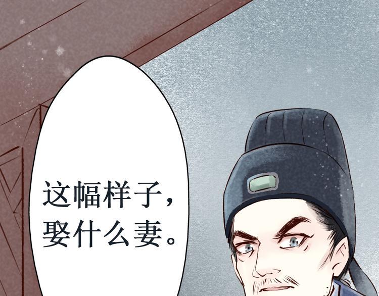 第11话 阴宅（二）关系不和37