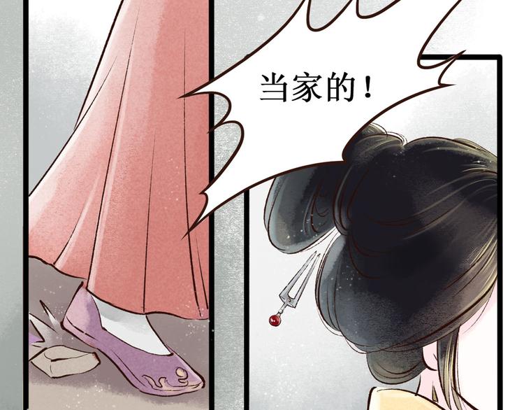 第2话 索命筷（二）大理寺卿10
