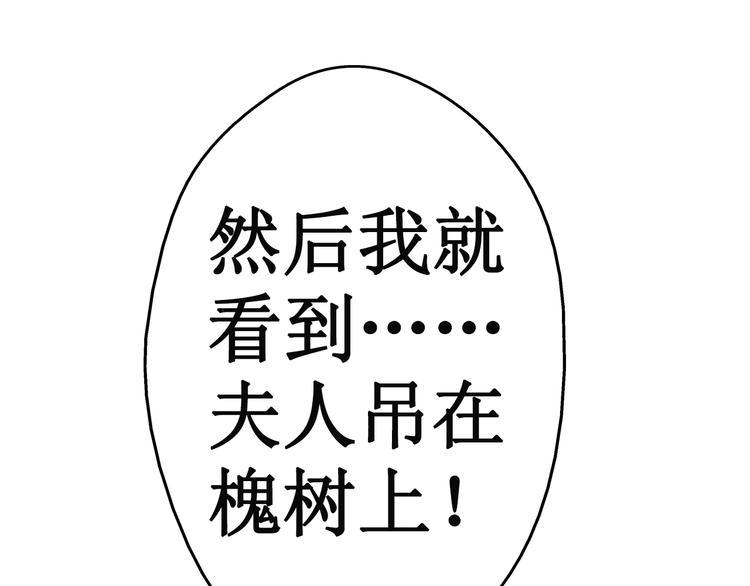 第17话 阴宅（八）厉鬼索命51