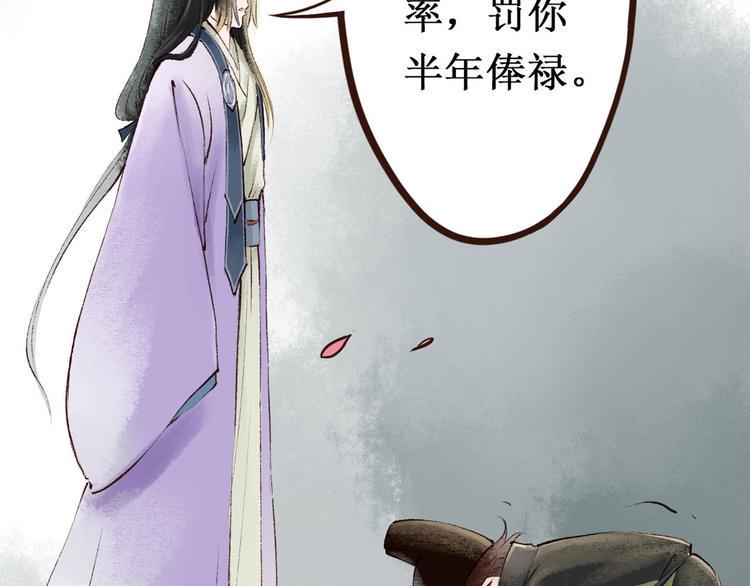 第2话 索命筷（二）大理寺卿94