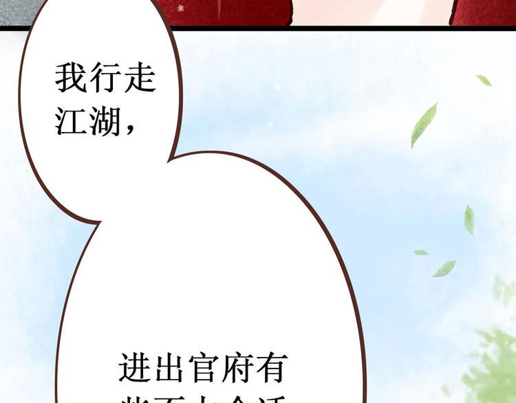 第4话 索命筷（四）难言苦衷87