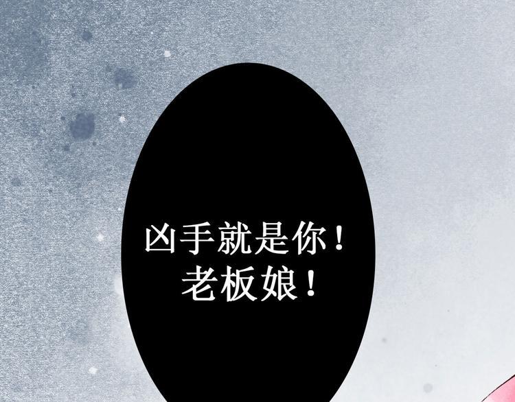 第4话 索命筷（四）难言苦衷24