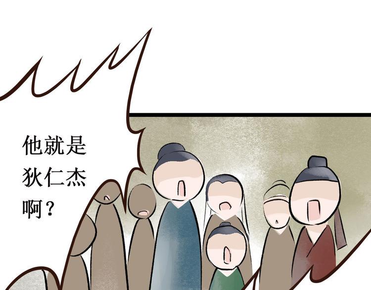 第2话 索命筷（二）大理寺卿90