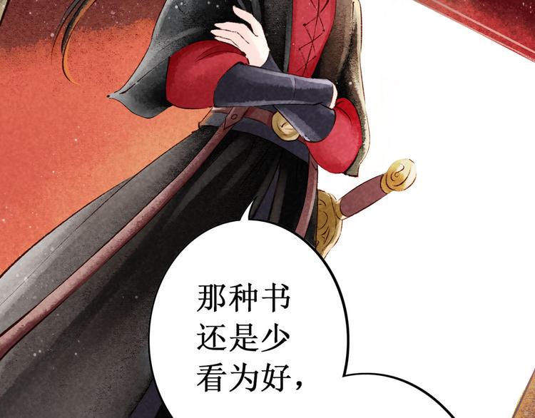 第6话大理寺日常（一）噩梦缠身29