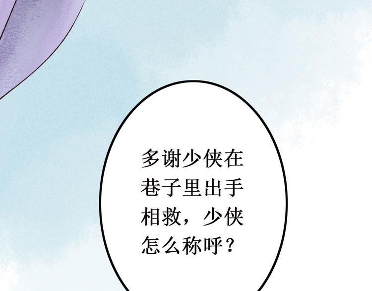 第2话 索命筷（二）大理寺卿103