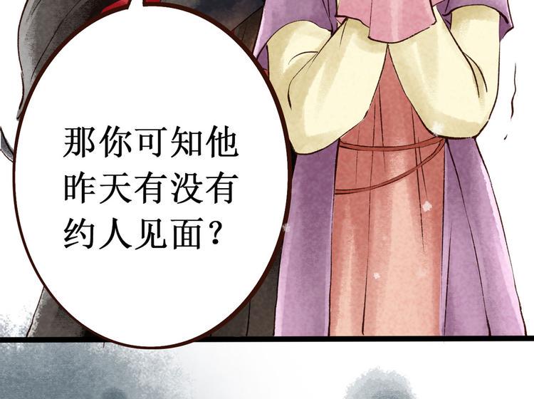 第3话 索命筷（三）关键之物44