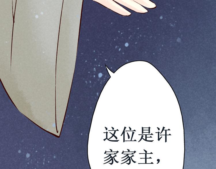 第10话 阴宅（一）许家豪宅89