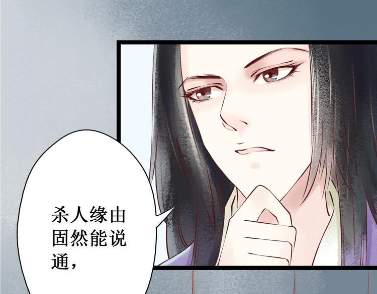 第25话 阴宅（十六）24