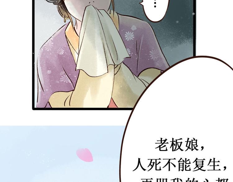 第2话 索命筷（二）大理寺卿26