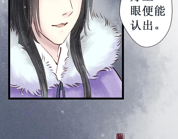 第11话 阴宅（二）关系不和29