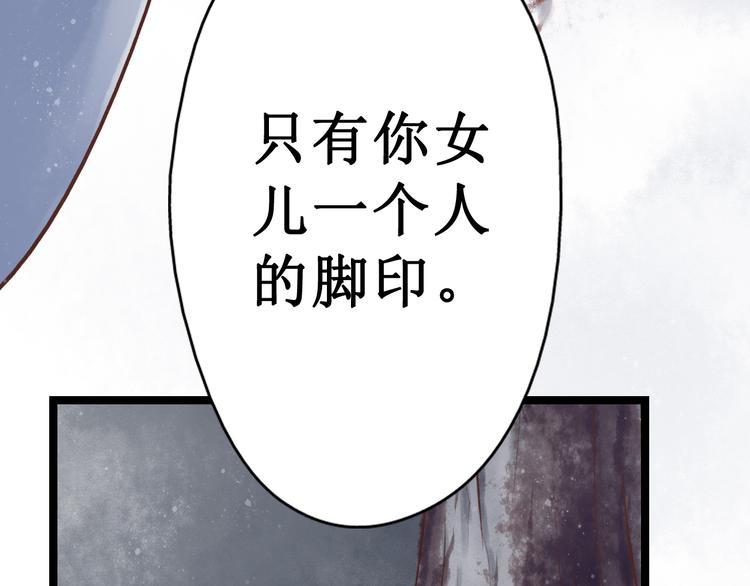 第18话 阴宅（九）疑点26