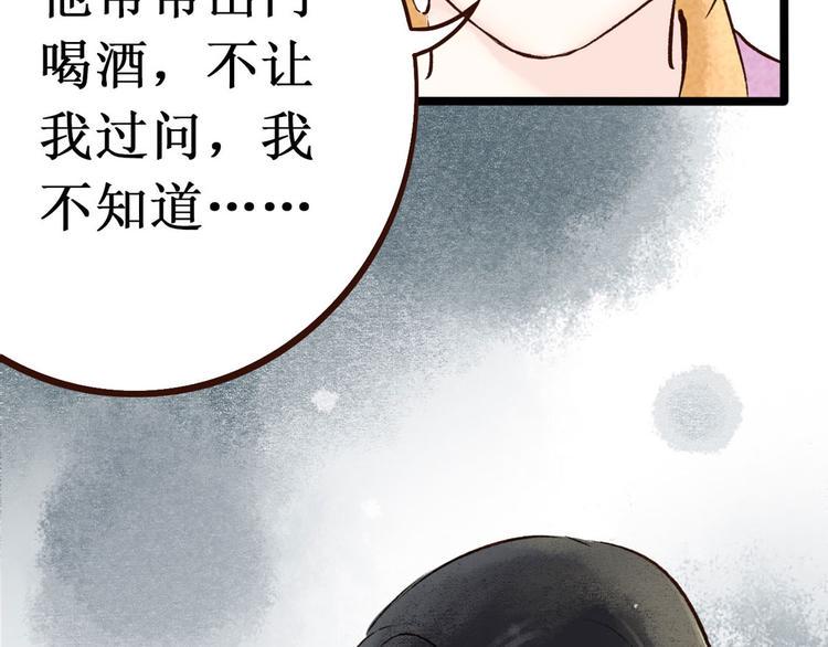 第3话 索命筷（三）关键之物46