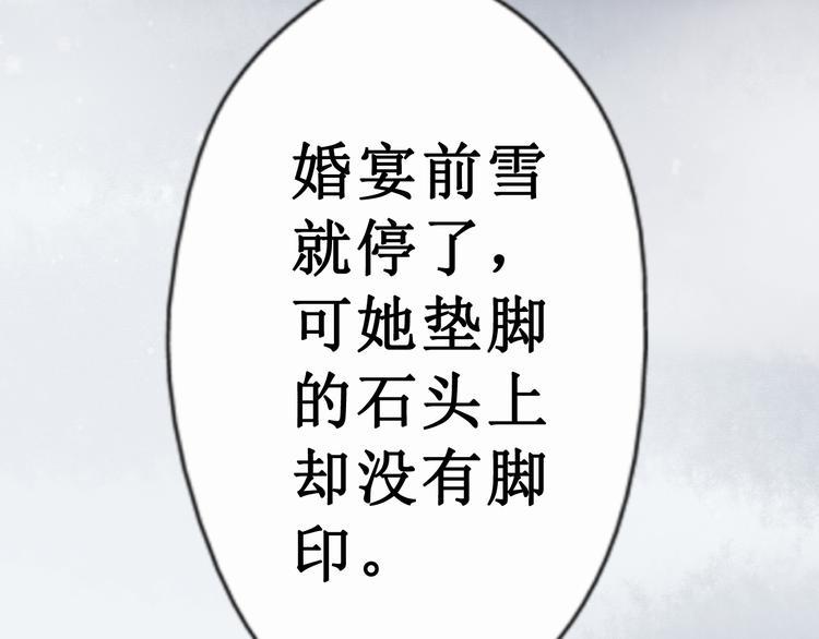 第18话 阴宅（九）疑点51