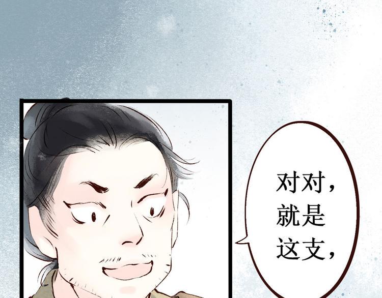 第3话 索命筷（三）关键之物83