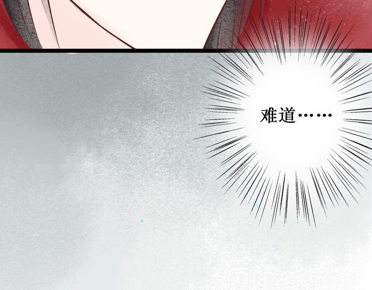 第29话 阴宅（二十）嫁衣58