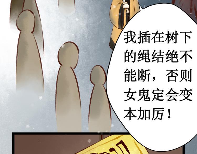 第13话 阴宅（四）道士作法92