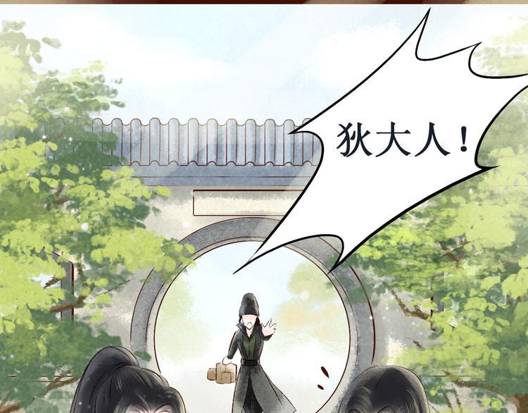 第9话大理寺日常（四）一封家书64