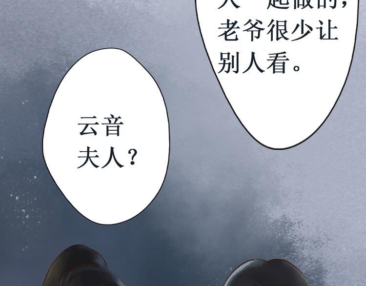 第12话 阴宅（三）木偶房61