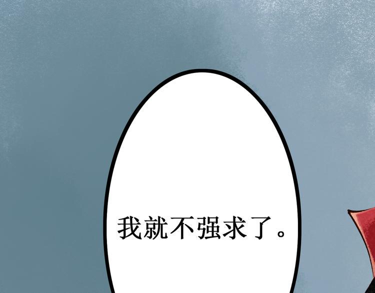 第4话 索命筷（四）难言苦衷94