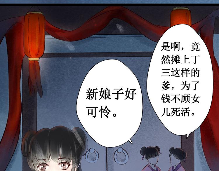 第15话 阴宅（六）婚宴争吵16