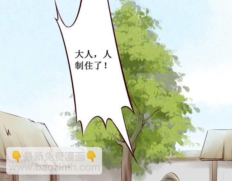 第66话红颜（二十四）埋伏64