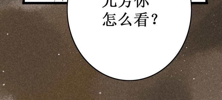 第2话 索命筷（二）大理寺卿121