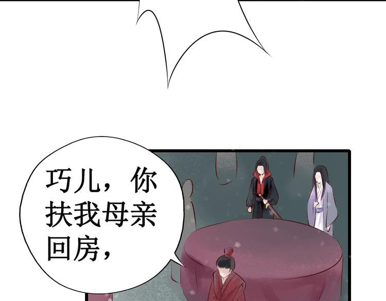 第16话 阴宅（七）上吊50
