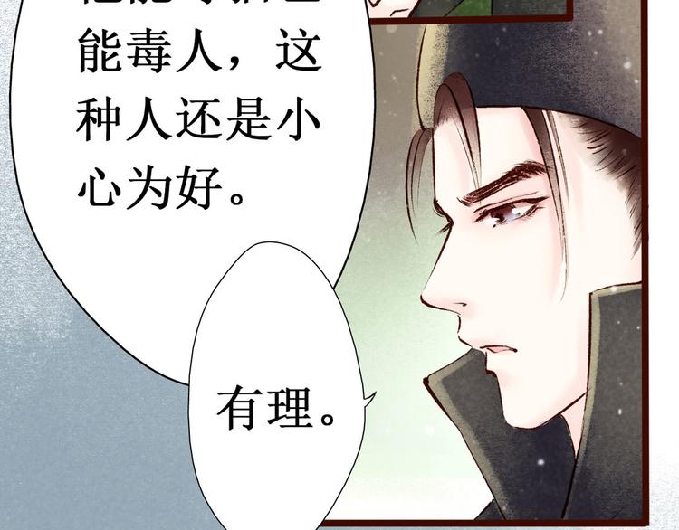 第8话大理寺日常（三）惯性梦游11