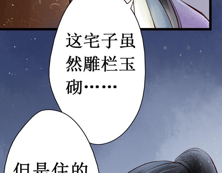第14话 阴宅（五）一张床10