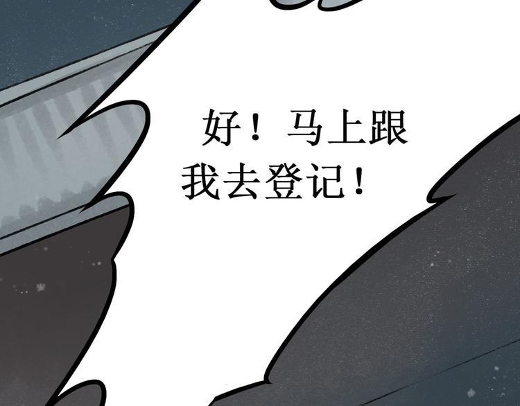 第5话 索命筷（五）兔入狐口96