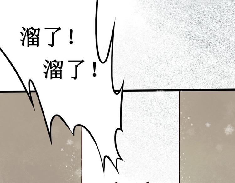 第1话索命筷（一）英雄救“美”113