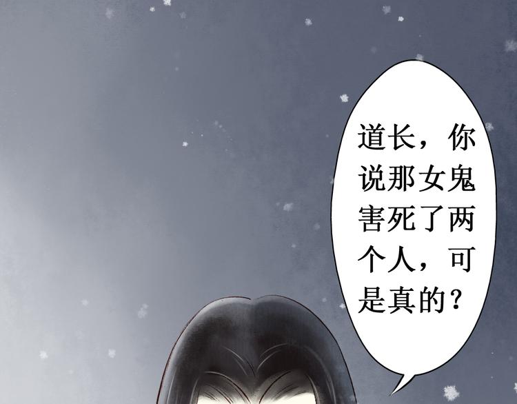 第14话 阴宅（五）一张床30
